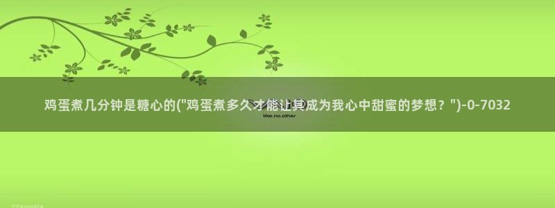 糖心vlog