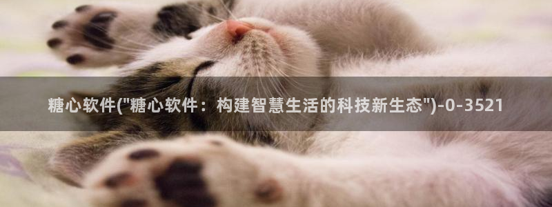 糖心vlog最新版本下载