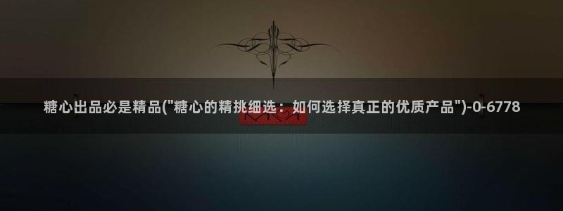 糖心vlog唐伯虎在线