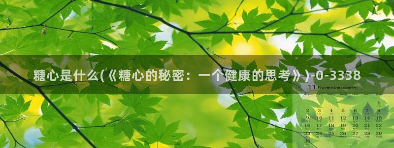 糖心vlog官网下截