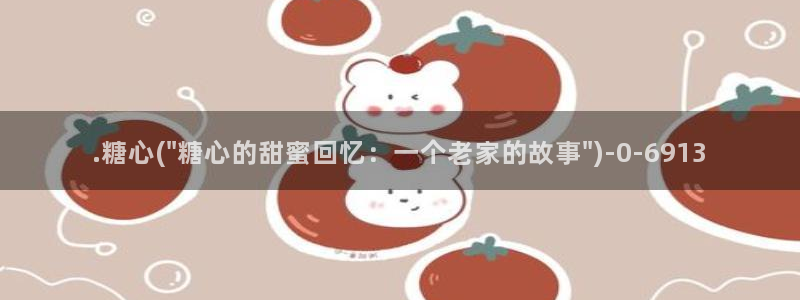 糖心vlog 网页版下载安装