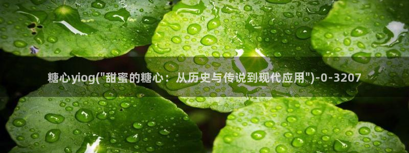 糖心vlog破解免费在线观看