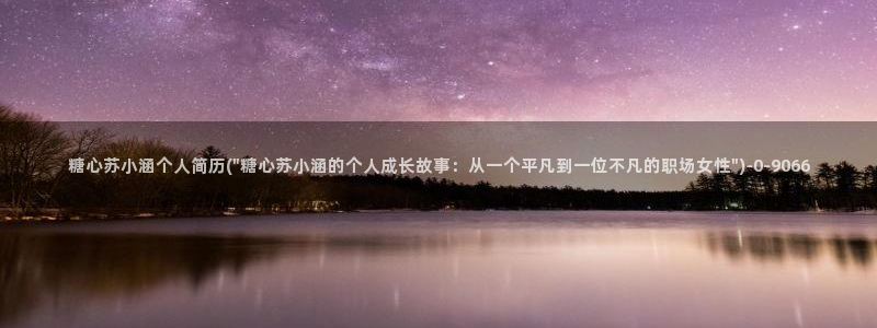 糖心vlog破解版(无付费)