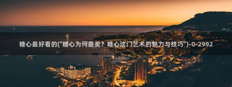 糖心vlog精产国品免费老版