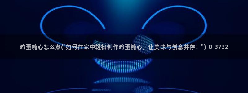 糖心vlog入口网站