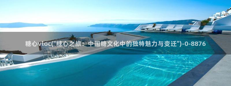 糖心vlog视频下载