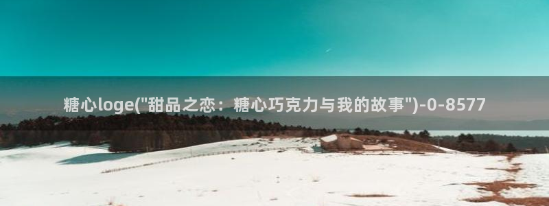 糖心官网vlog